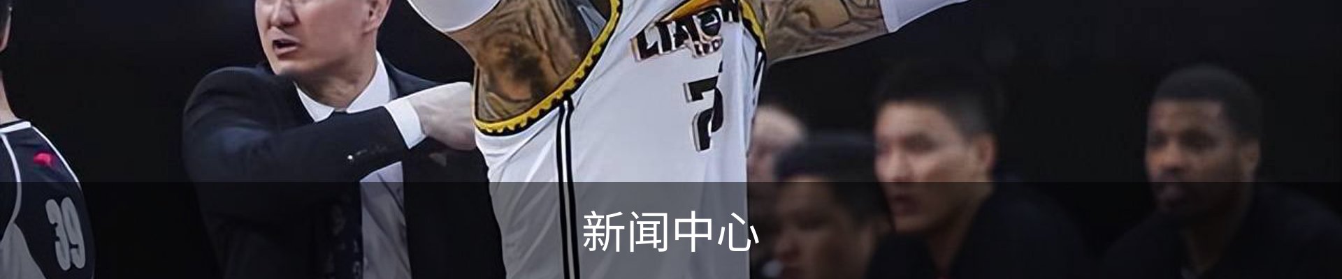 新闻中心