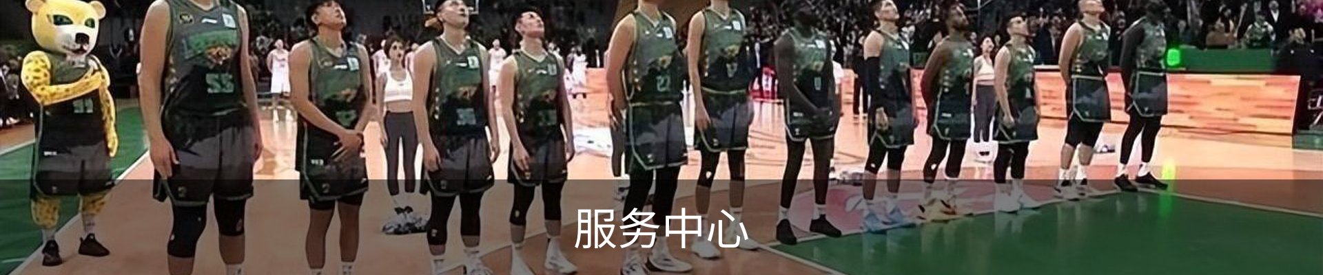 服务中心